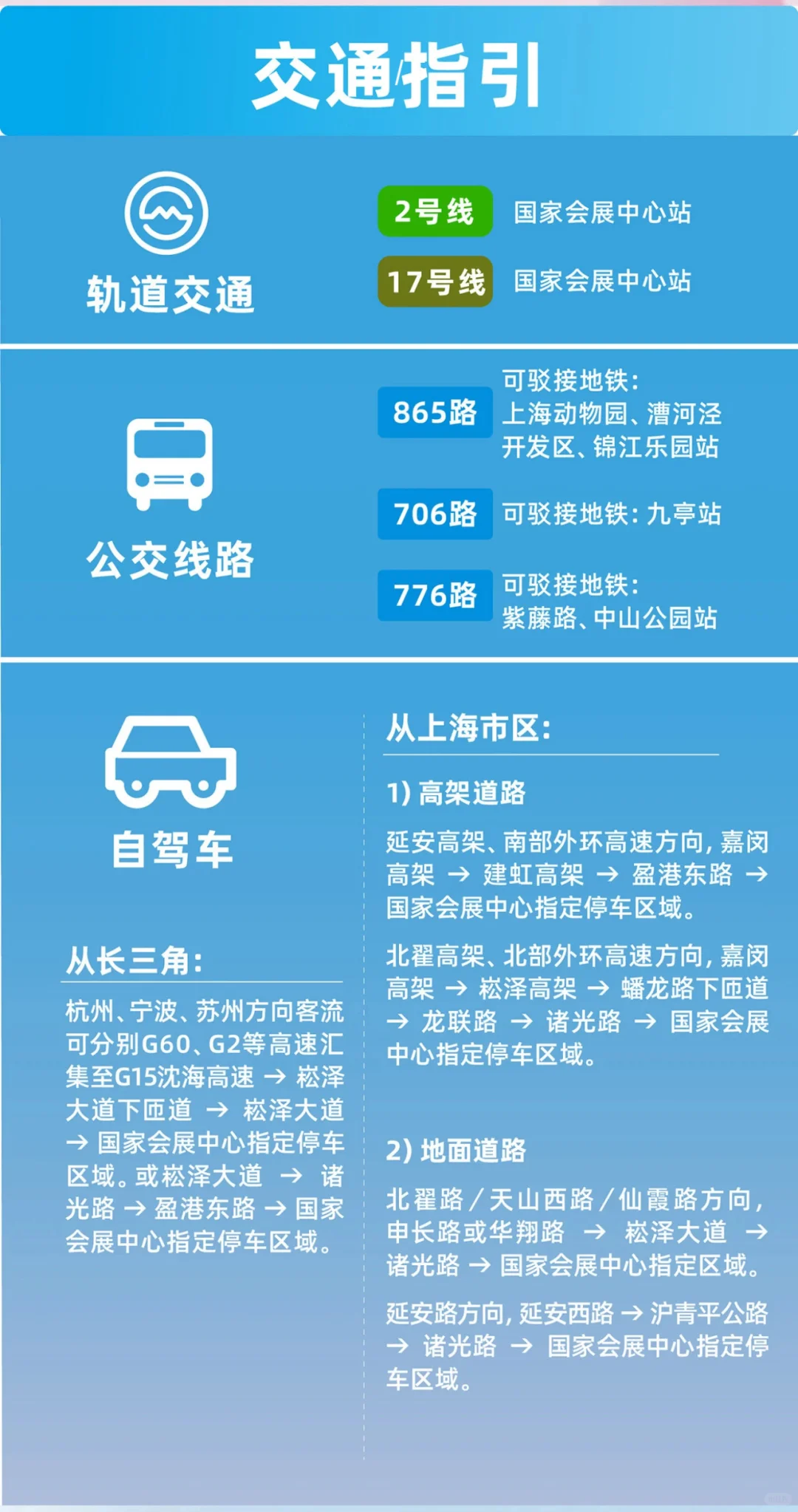 提前知道！上海9月展览资讯，错过等一年！