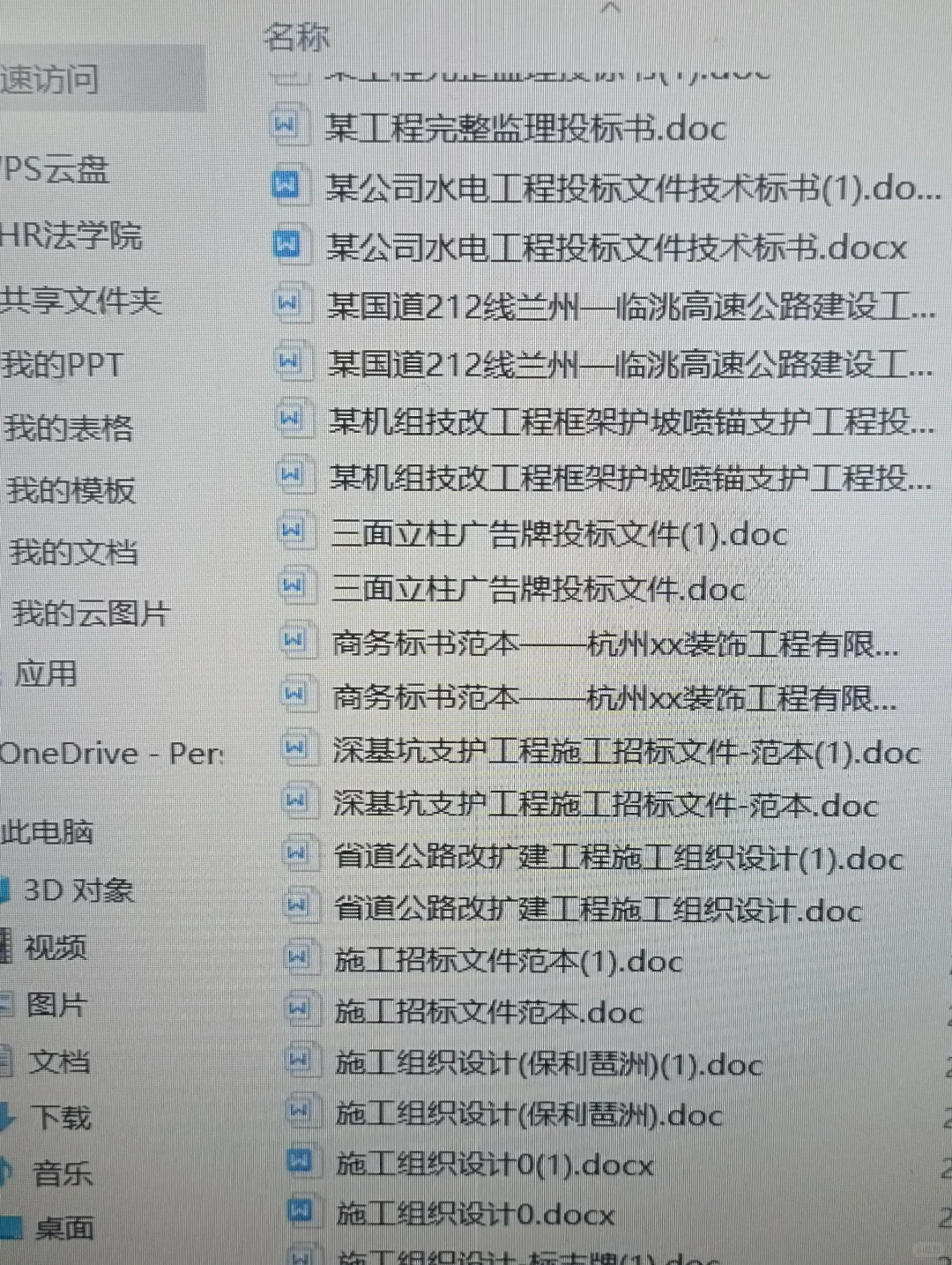 学做工程标文件难吗⁉️