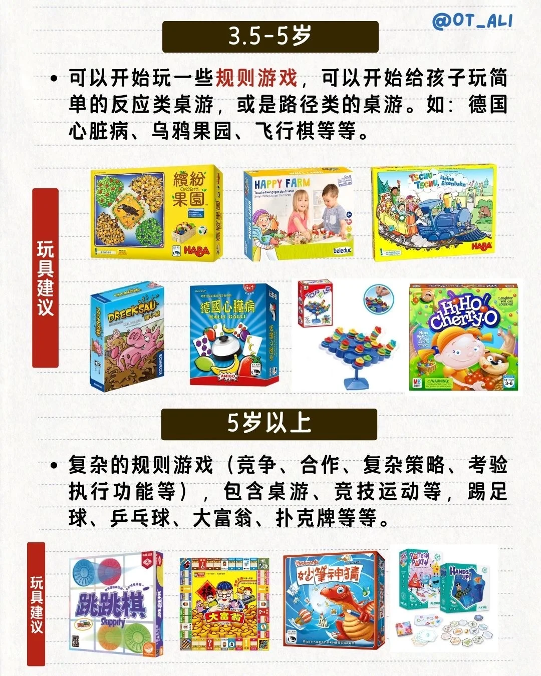 OT的玩具推荐+开方式玩具怎么玩?