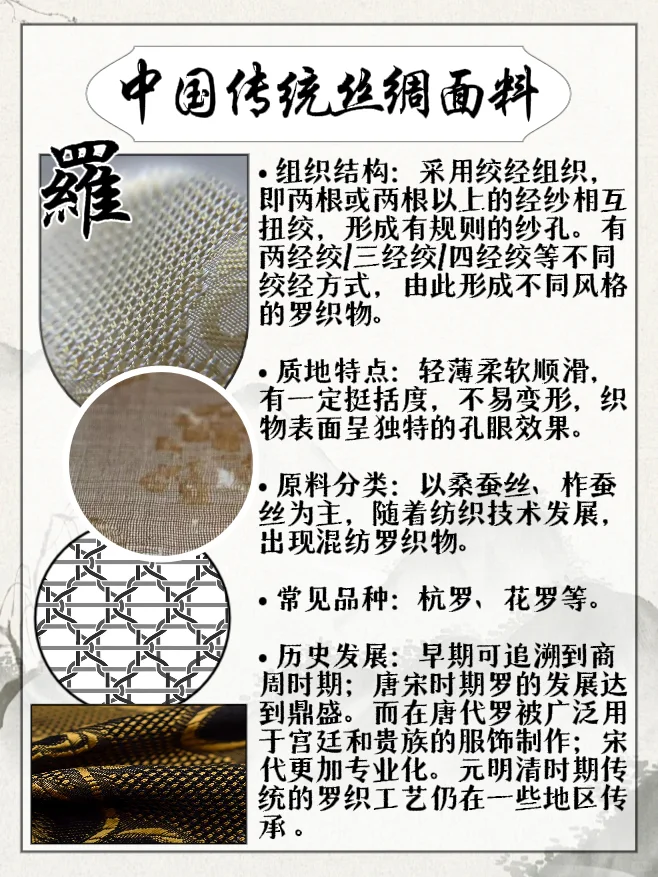 面料 | 中国的奢侈品不只有“绫罗绸缎”