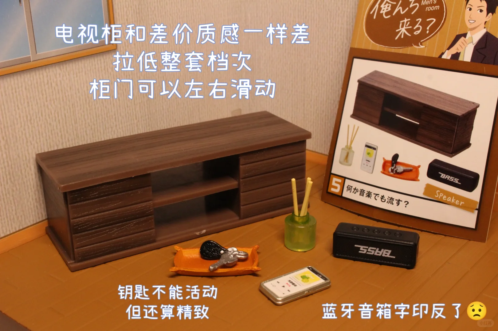 rement之没什么人买的男人的房间