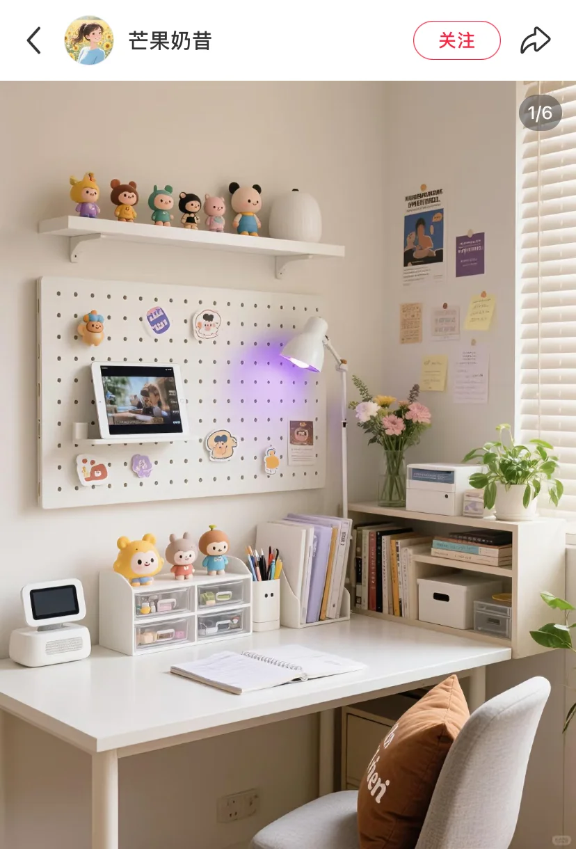 MARK一些书桌布置思路?