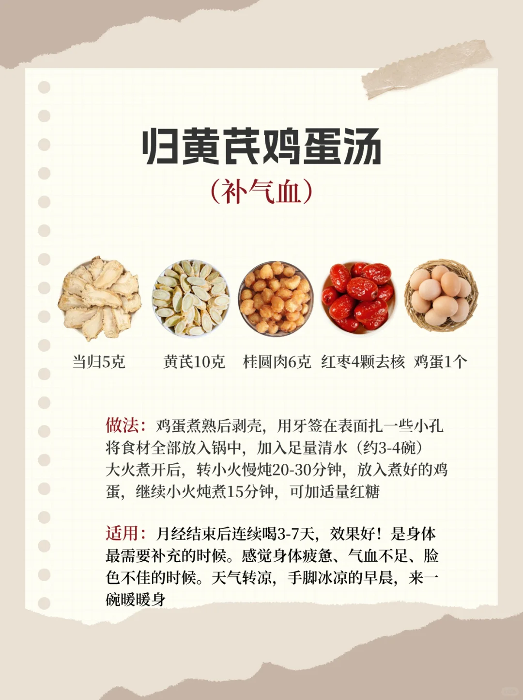 ?补气血别乱补!4步调理法吃出桃花面?