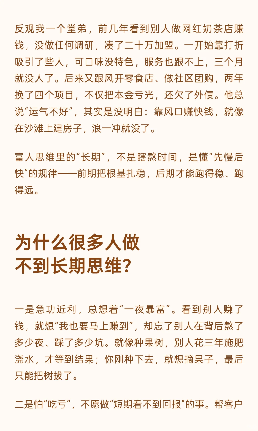 前邻居老陈，开五金店的，现在在本地开了三