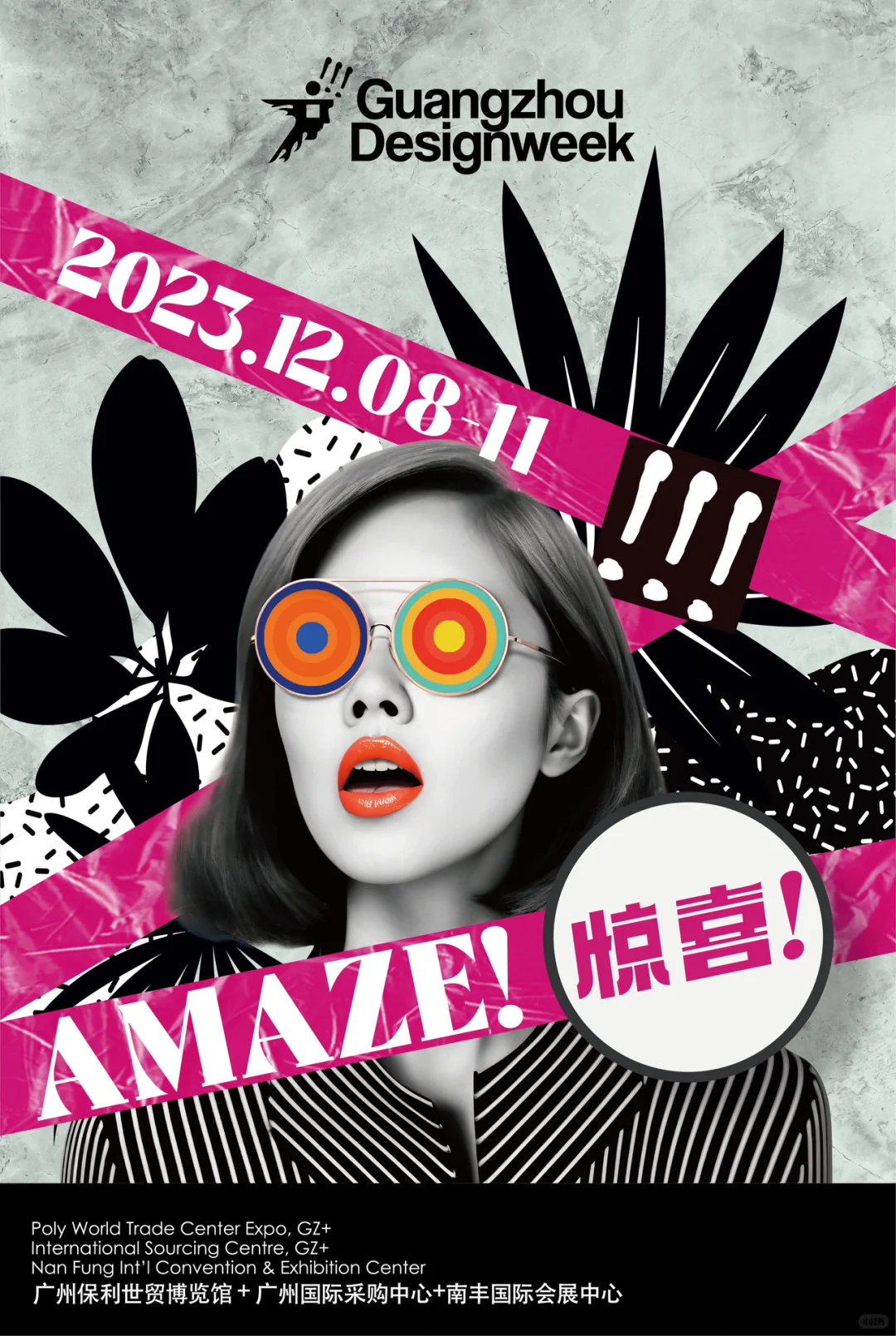 观展指南丨2023广州设计周展览及活动信息