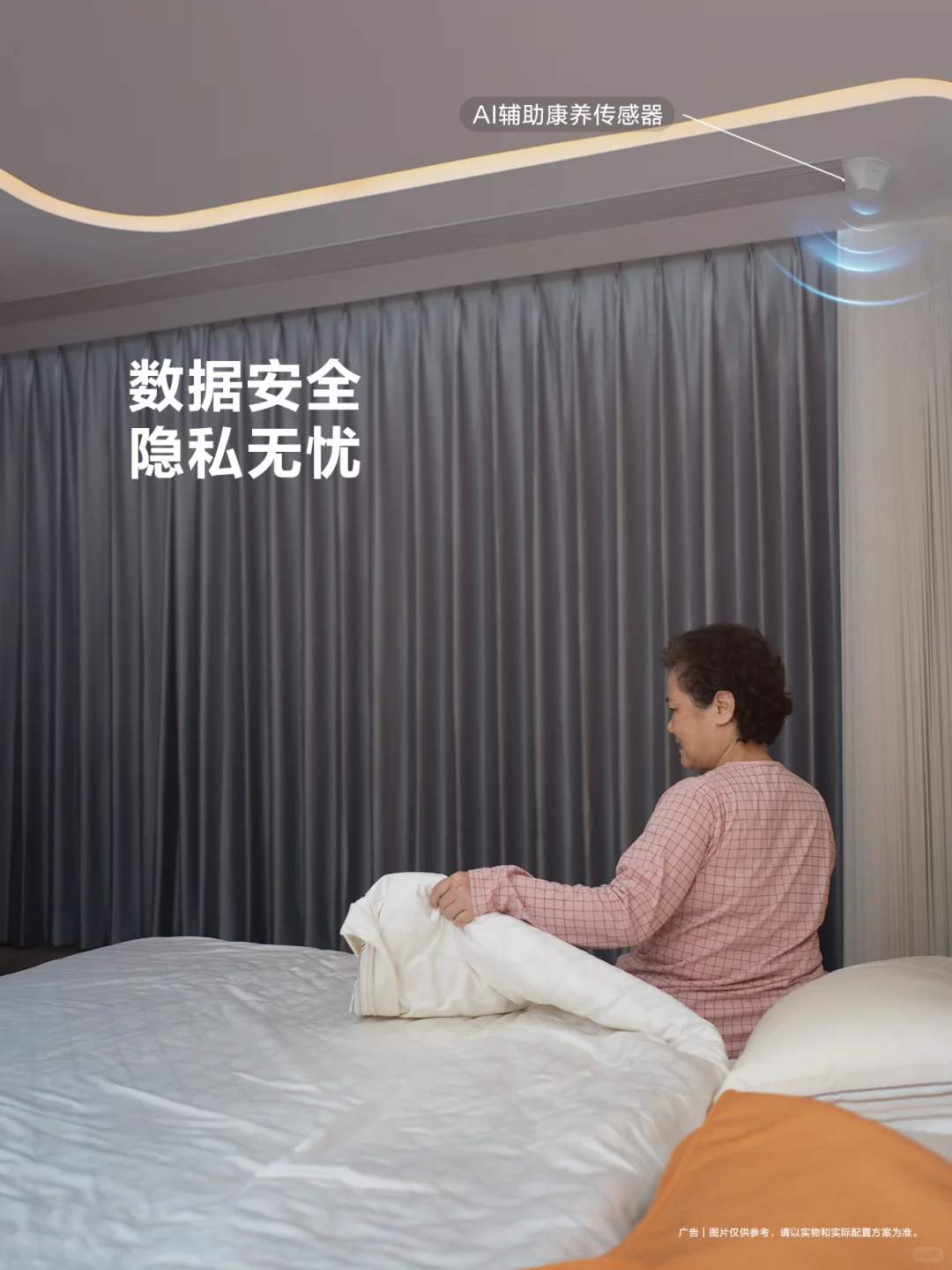 放心了！给父母安排了智能安防卫士