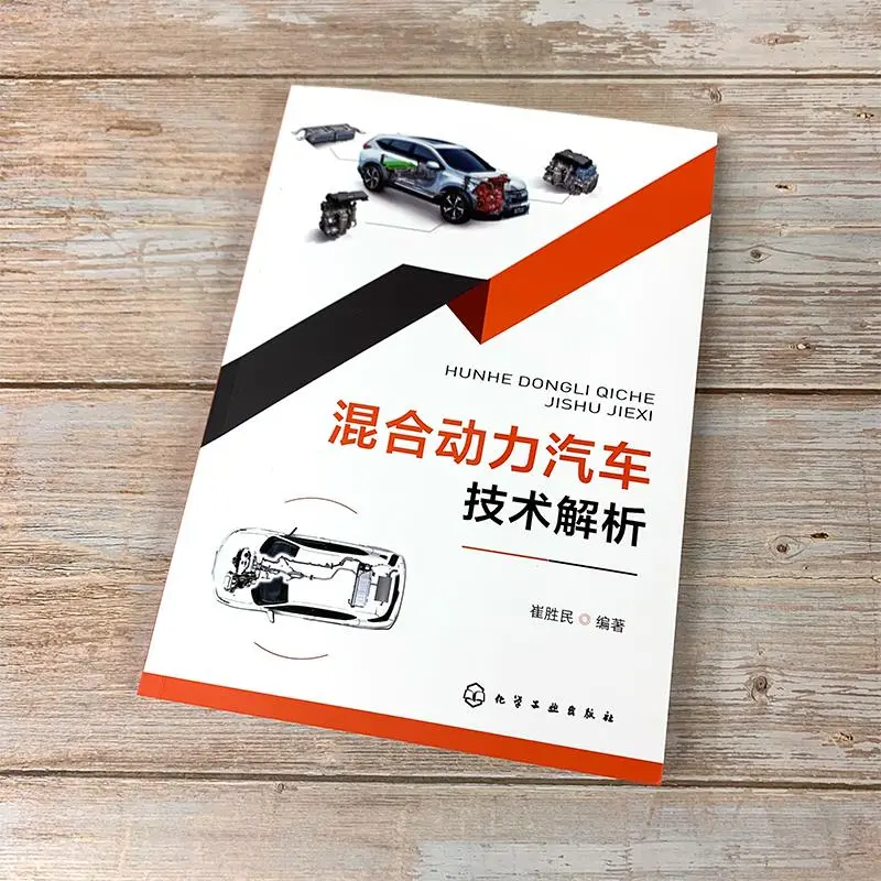 混合动力汽车技术解析,新能源的未来?