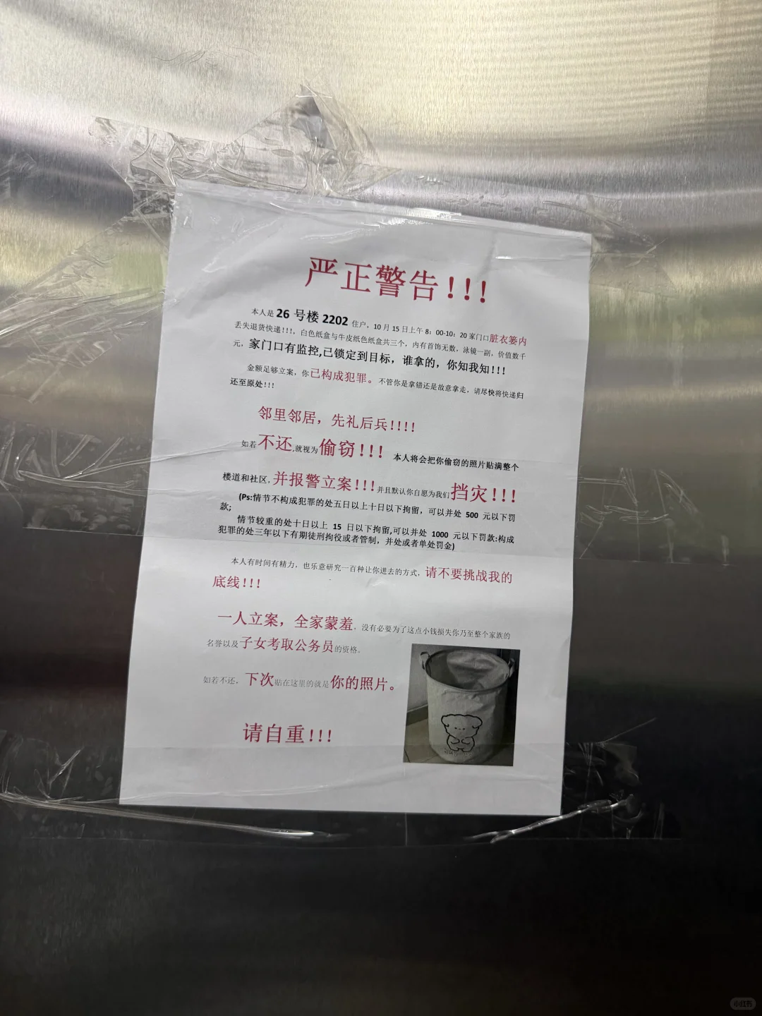 邪修诚不欺我。 家门口丢失的快递回来了！！！