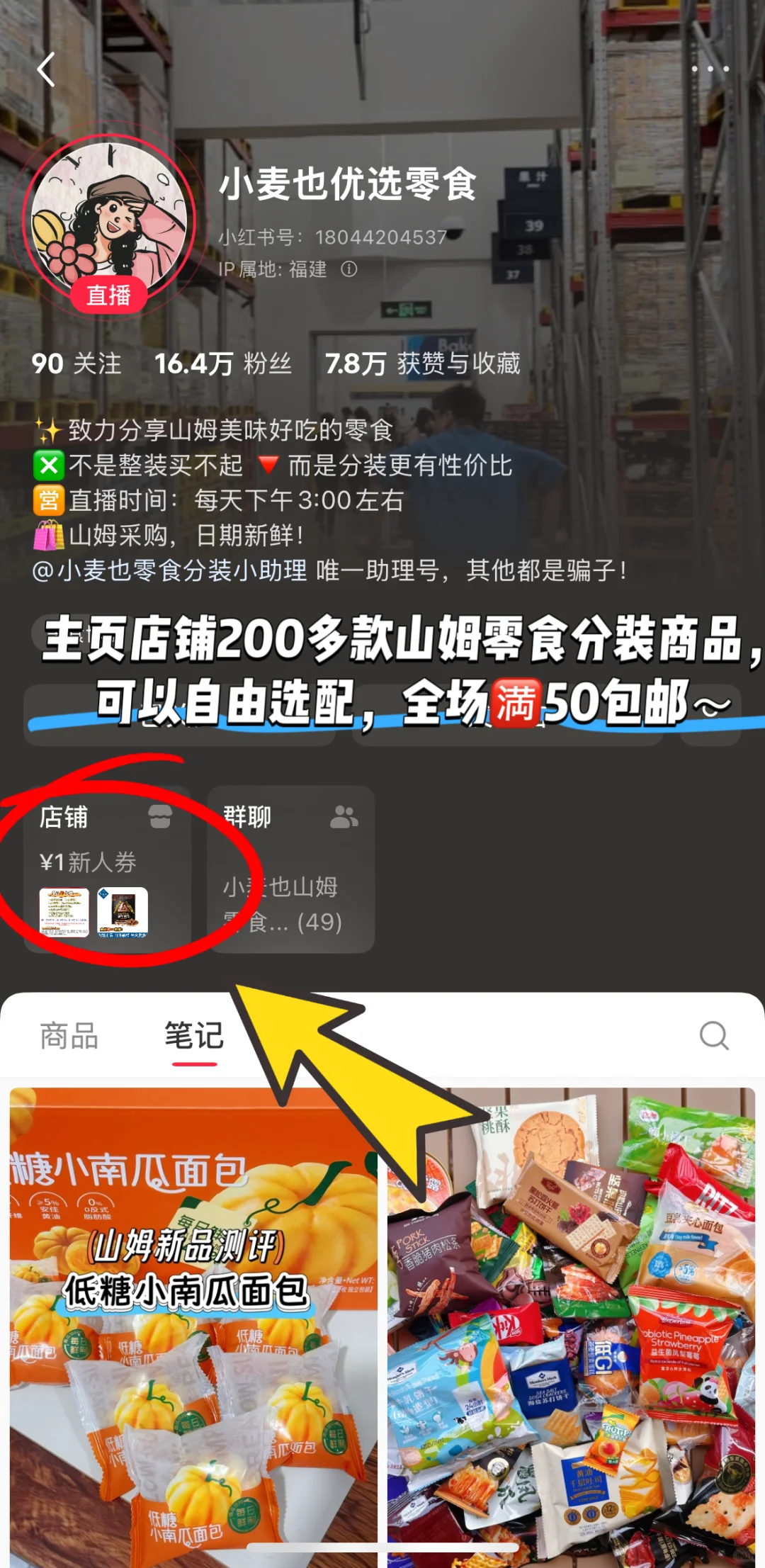 感谢小红书网友?|山姆零食分装已售3+W