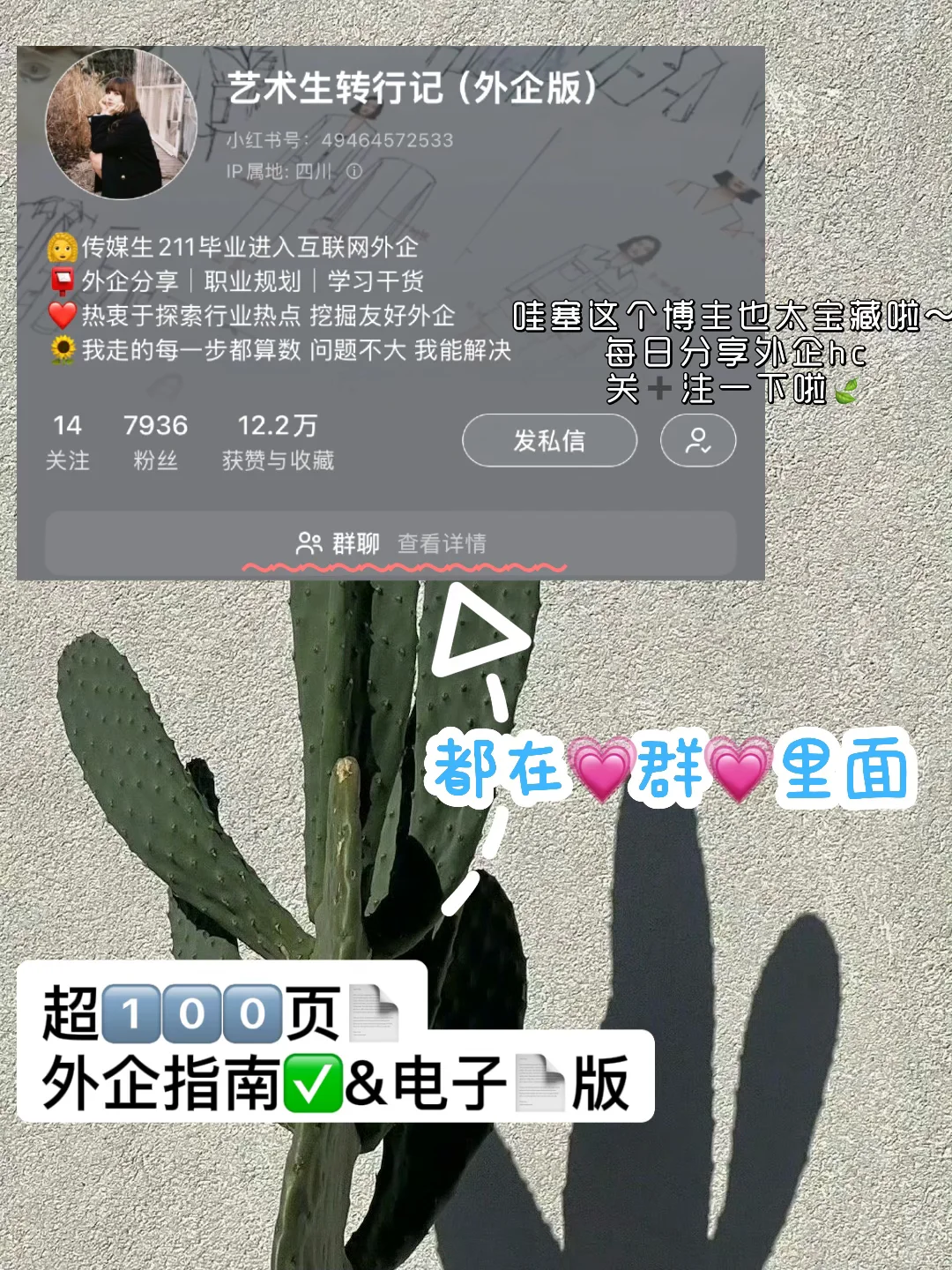 小众但超香的玻璃外企