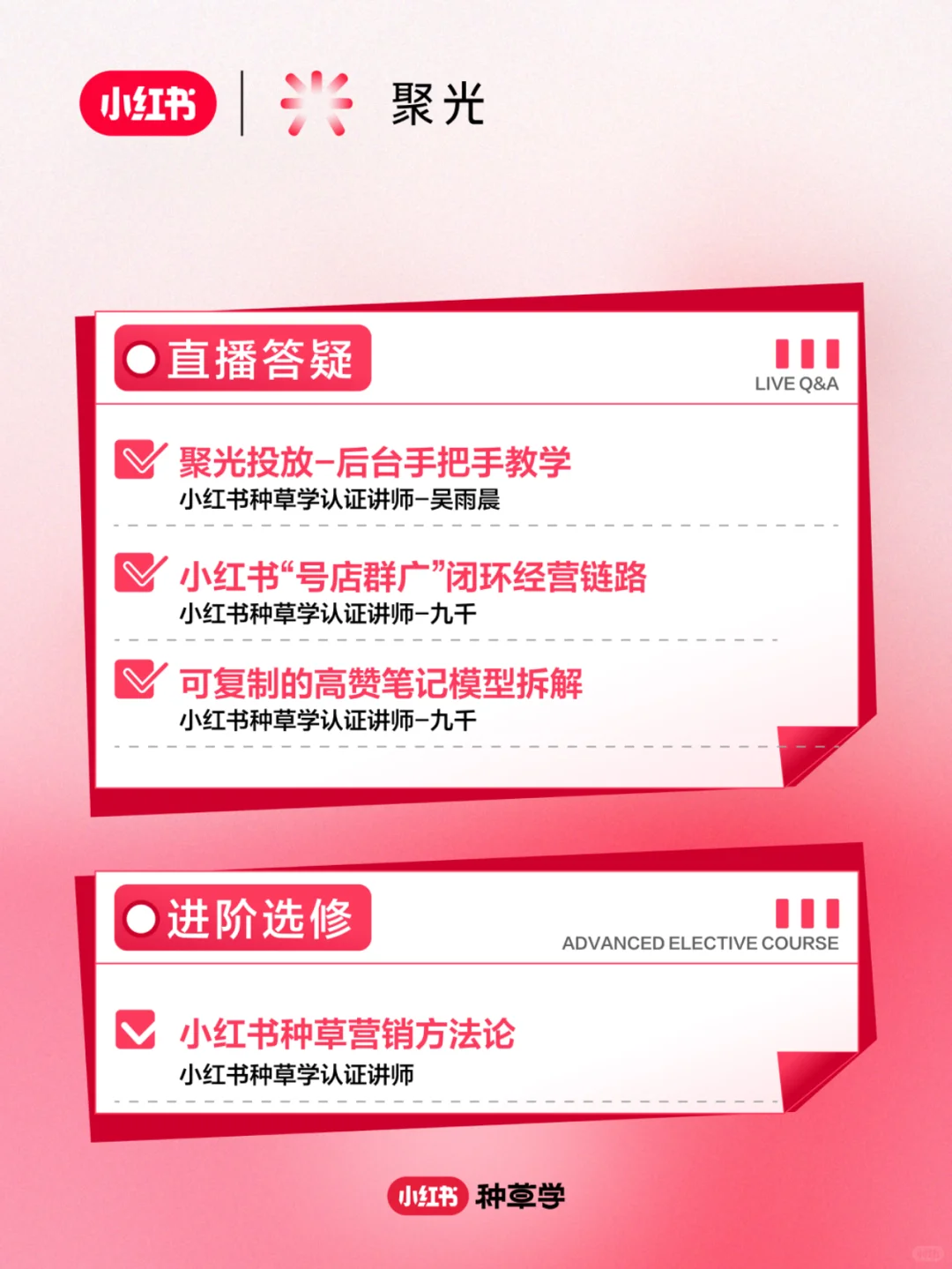 专业号推广攻略?新锐成长营免费报名中～