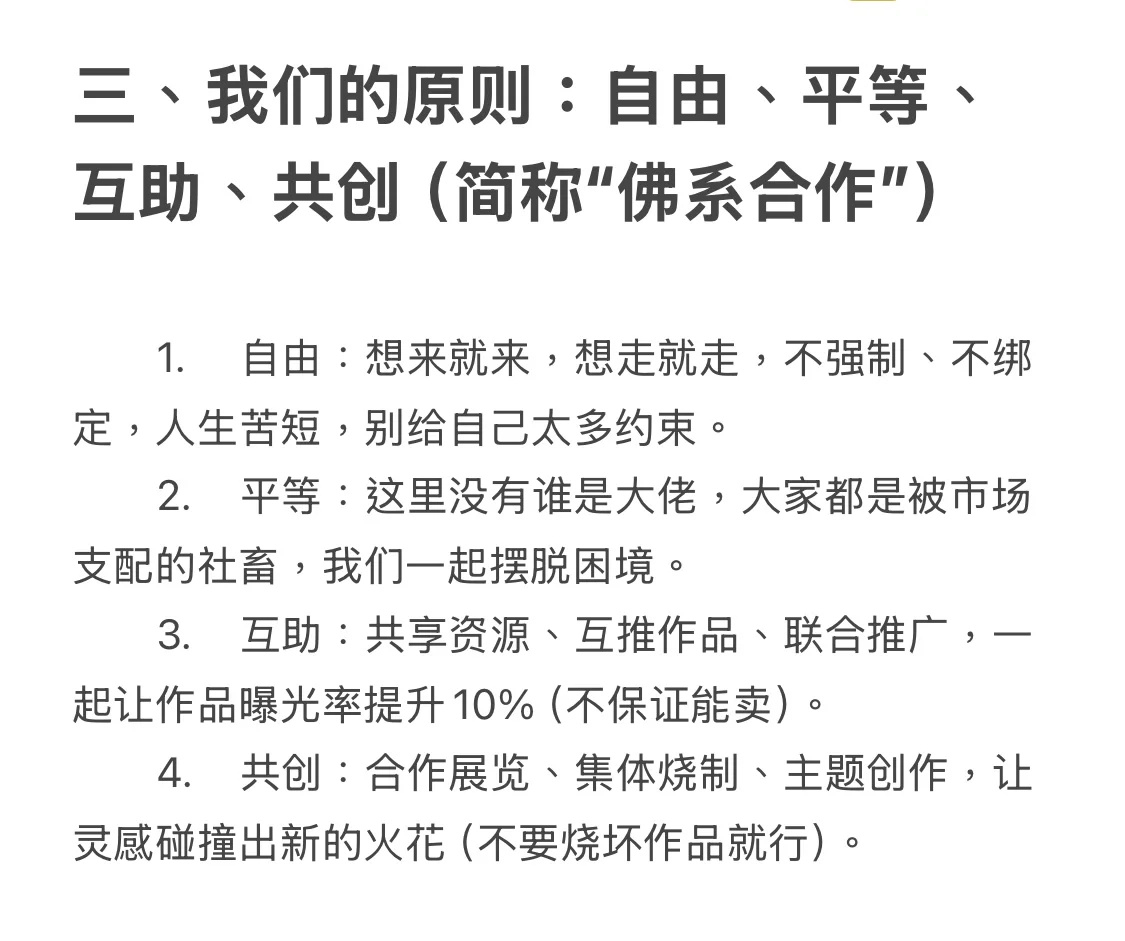 陶艺合作社：一群陶艺人的自救计划