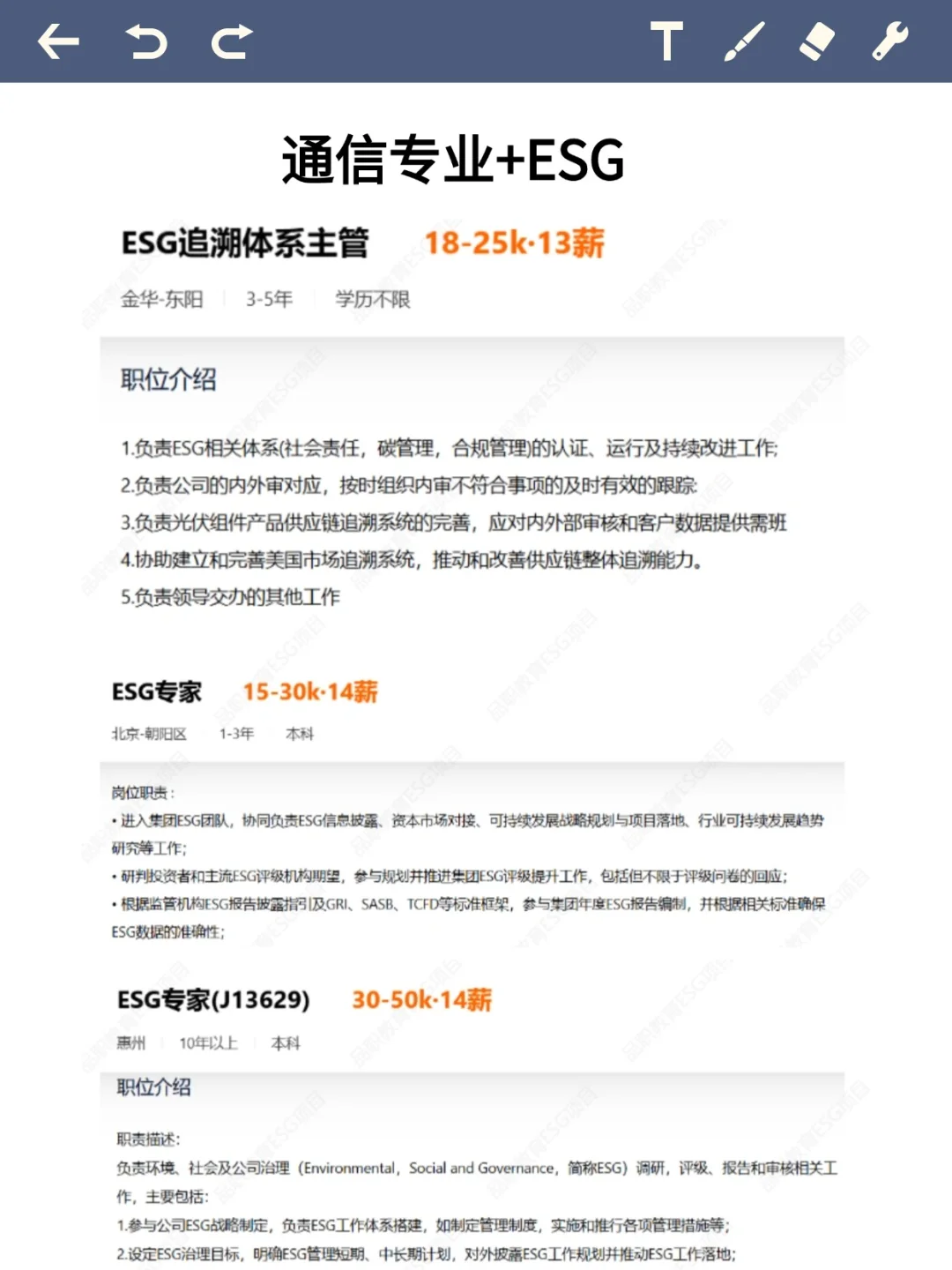 通信工程专业找工作千万别把路走窄了!