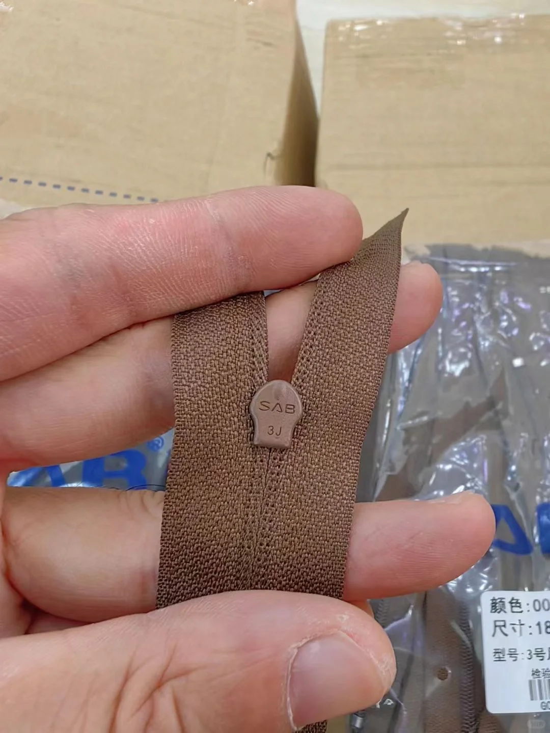 Sab隐形拉链 尼龙拉链