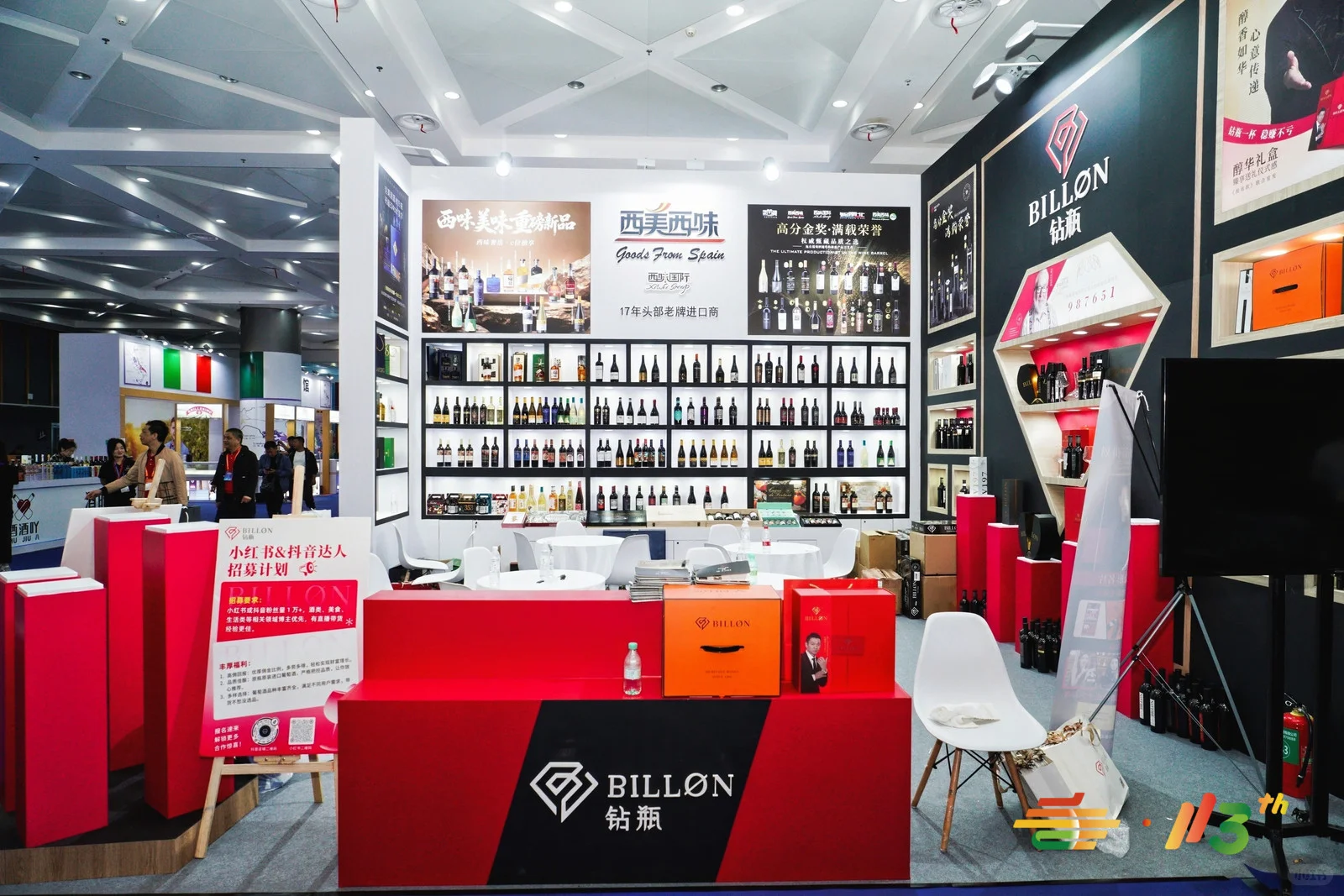 2026成都春季糖酒会中国食品酒类行业风向标