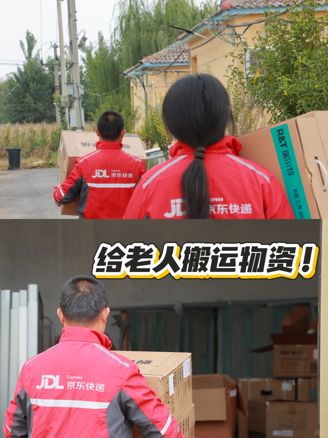 “暖阳行动”好暖心，让乡村养老院不再寒冷