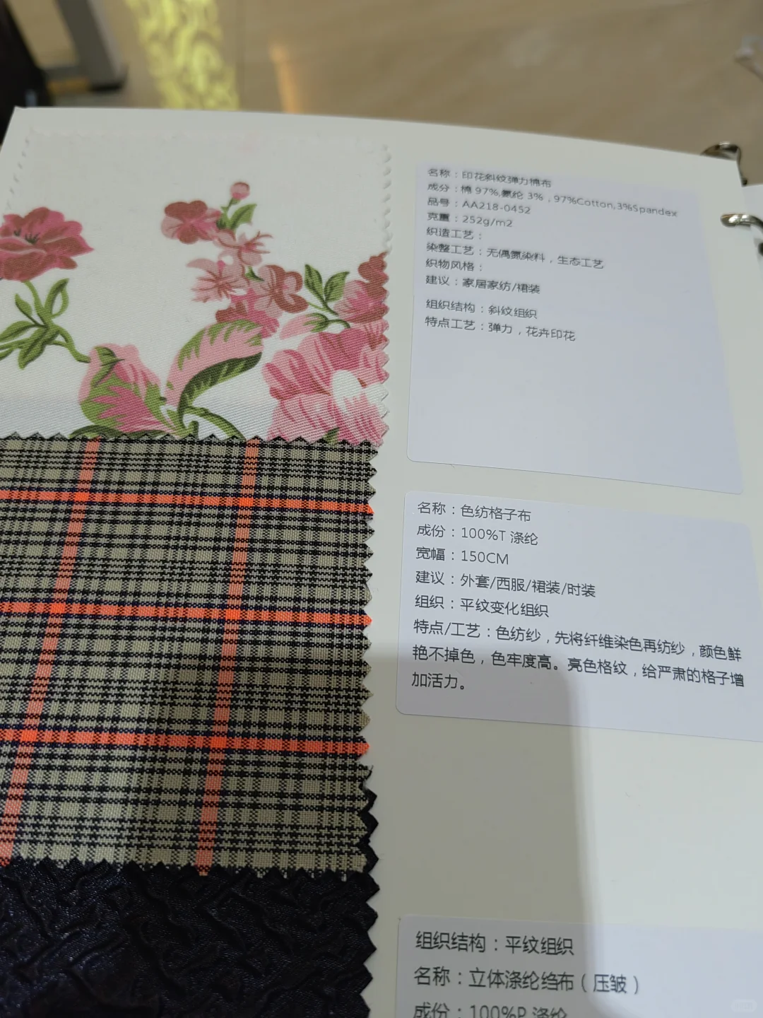 服装布料知识学习大全