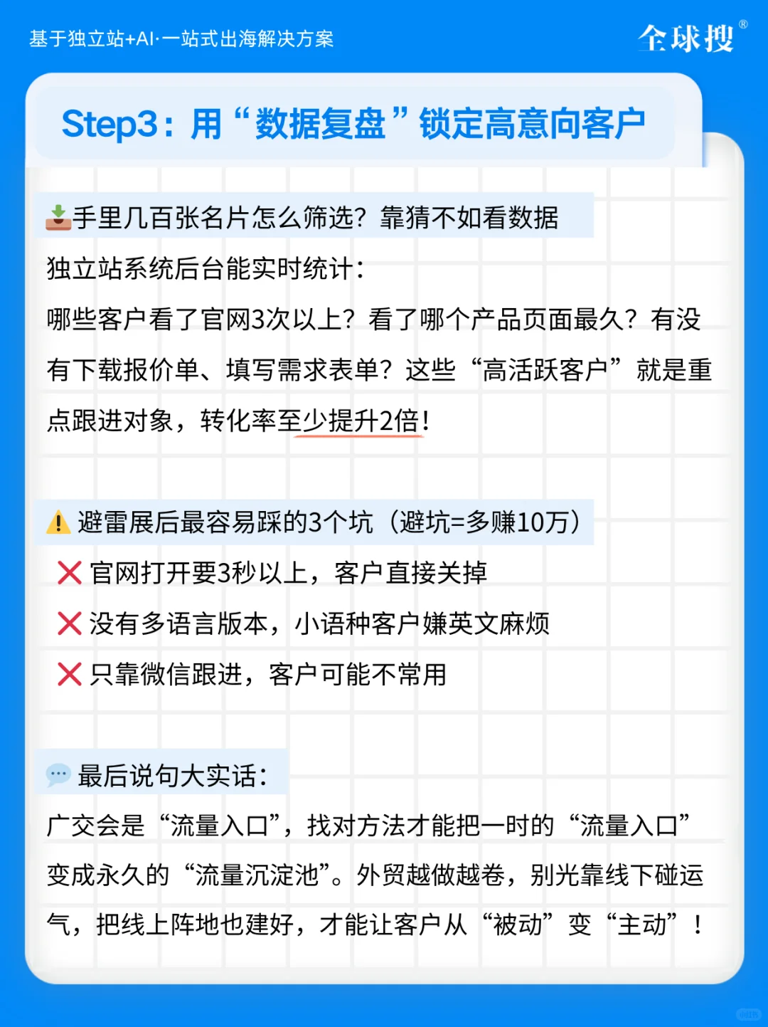 外贸人都在说的广交会闭幕后不可错过的机会