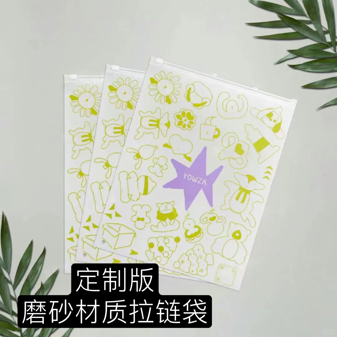 定制版磨砂材质拉链袋