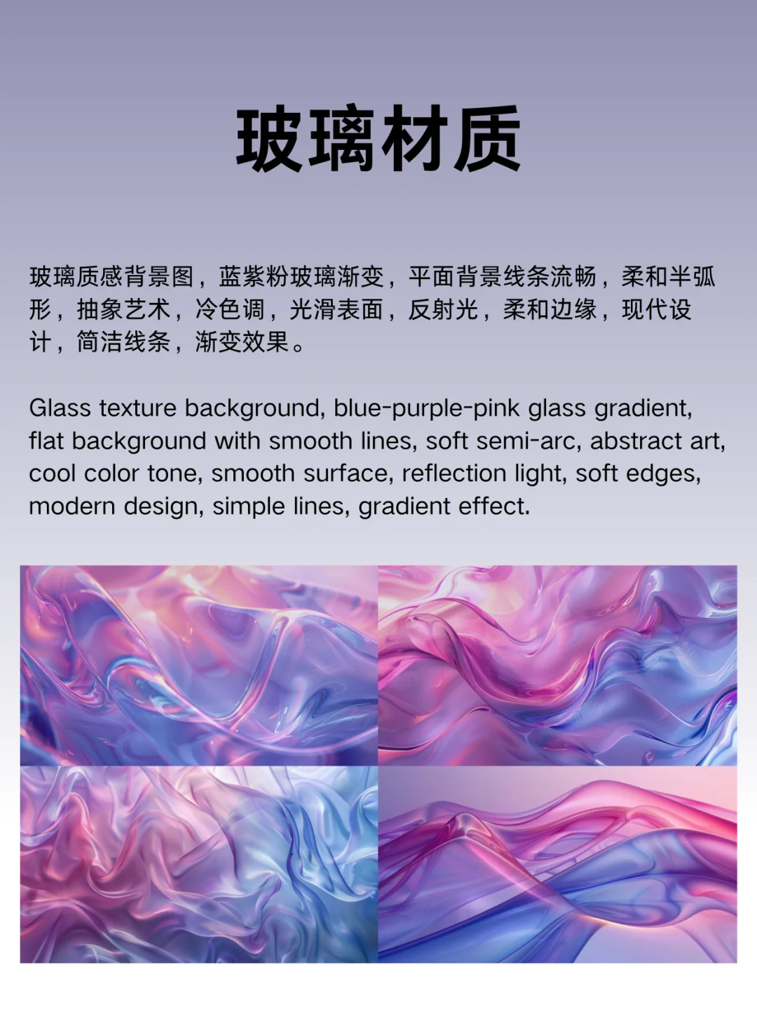 AI生成各种材质布料！（咒语合集）