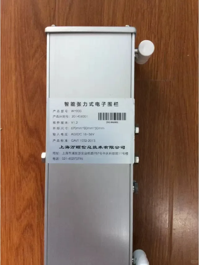 电子围栏系统由哪些组成?