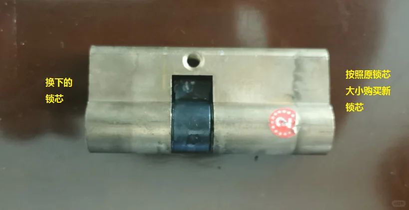 换锁记