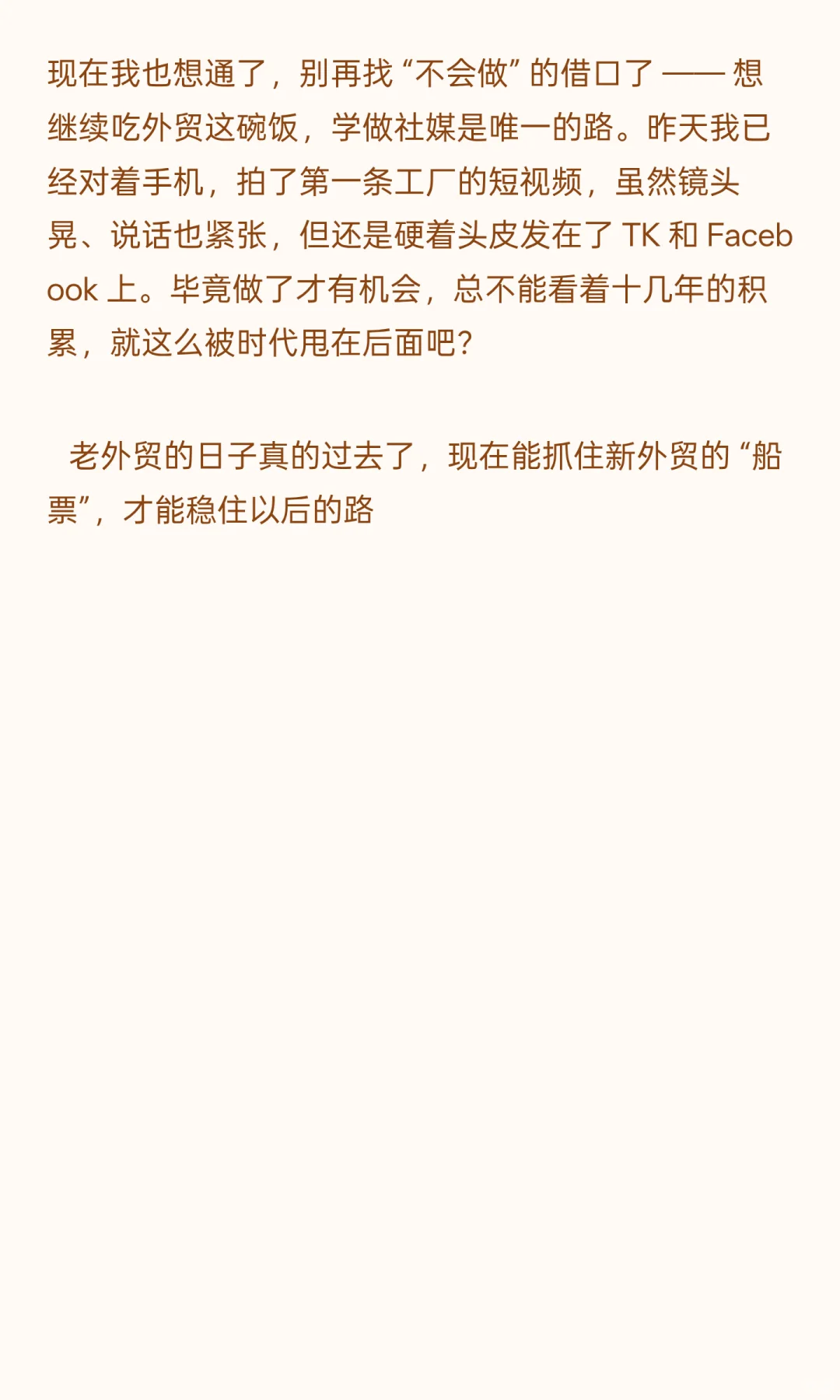 广交会回来后老外贸人的一些体会