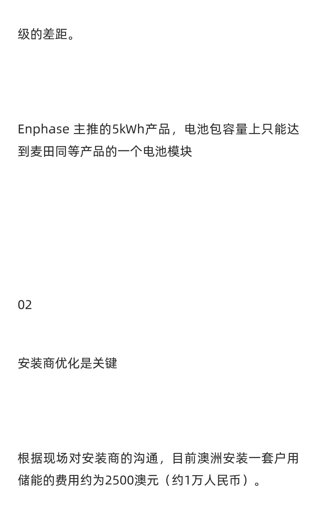 产业家独家 | 直击澳洲储能展爆单潮