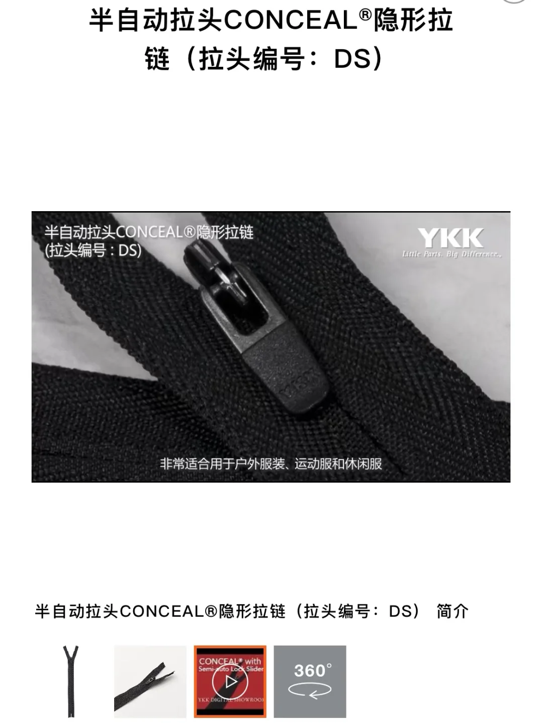 设计师做好笔记⭕️新品YKK拉链，重磅来袭