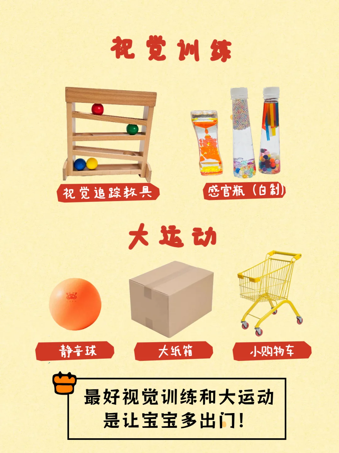 6-12月丨开放式玩具激发宝宝创造力