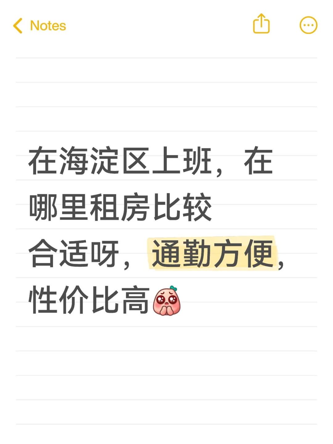 什么租房还能这样吗？