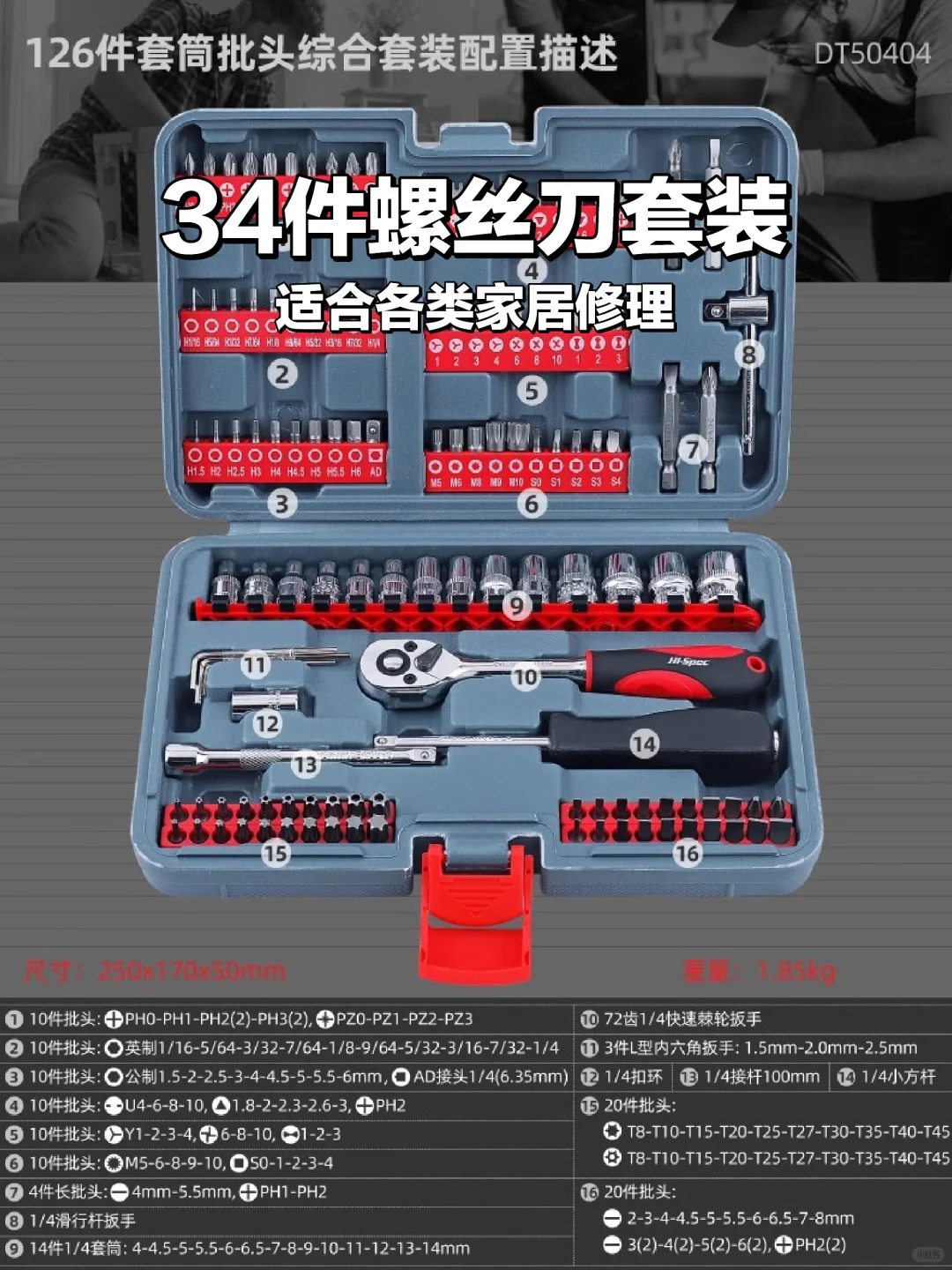 家庭必备?螺丝刀套装大揭秘