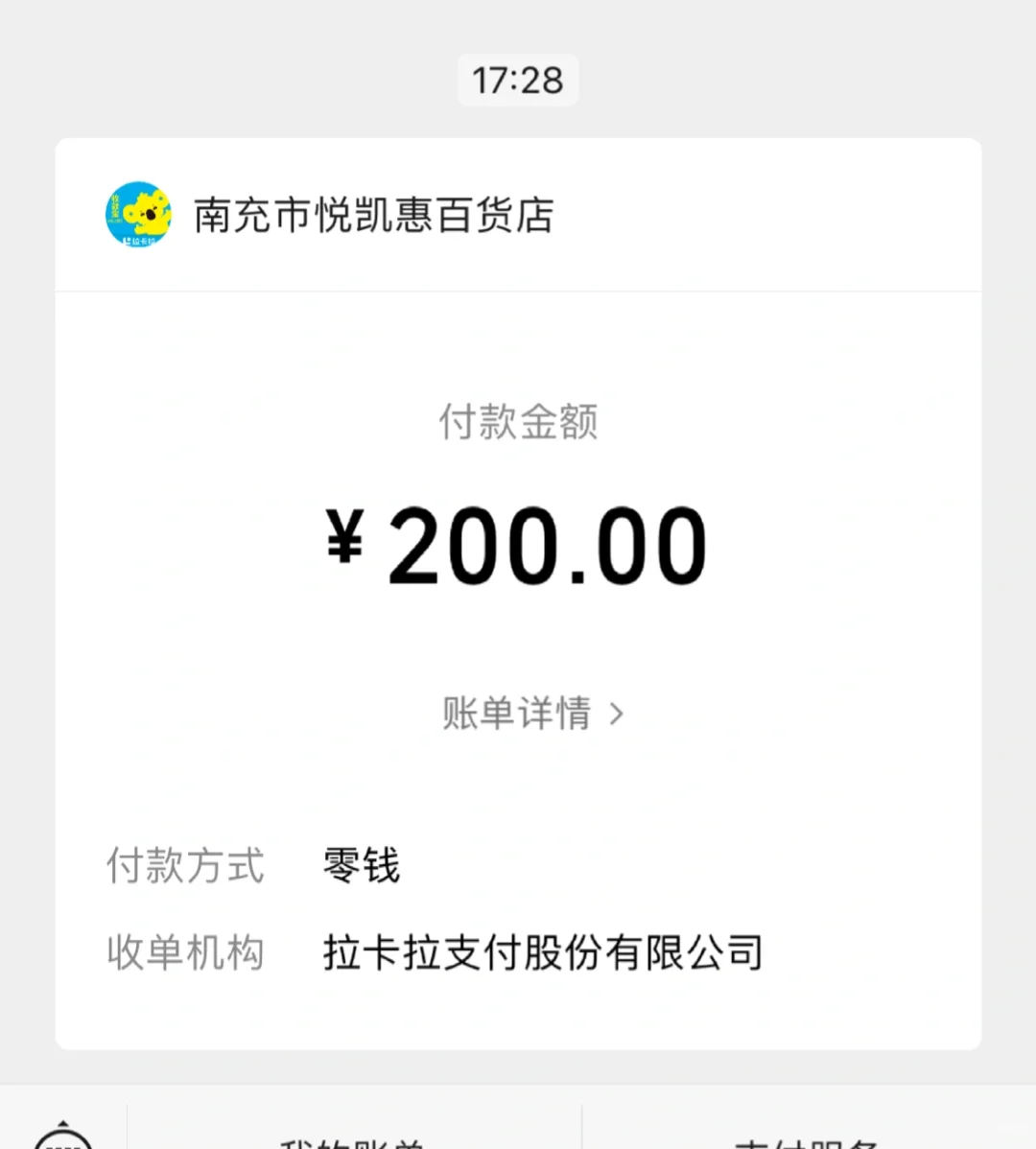 在家被骗200??佰森安防中心!