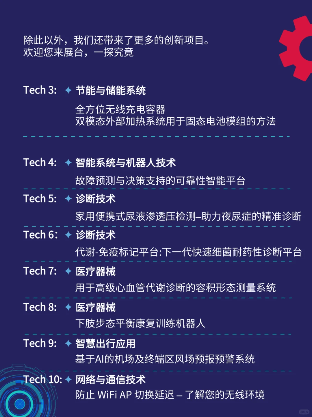 NTU前沿技术将在深圳重磅首发,亮相高交会