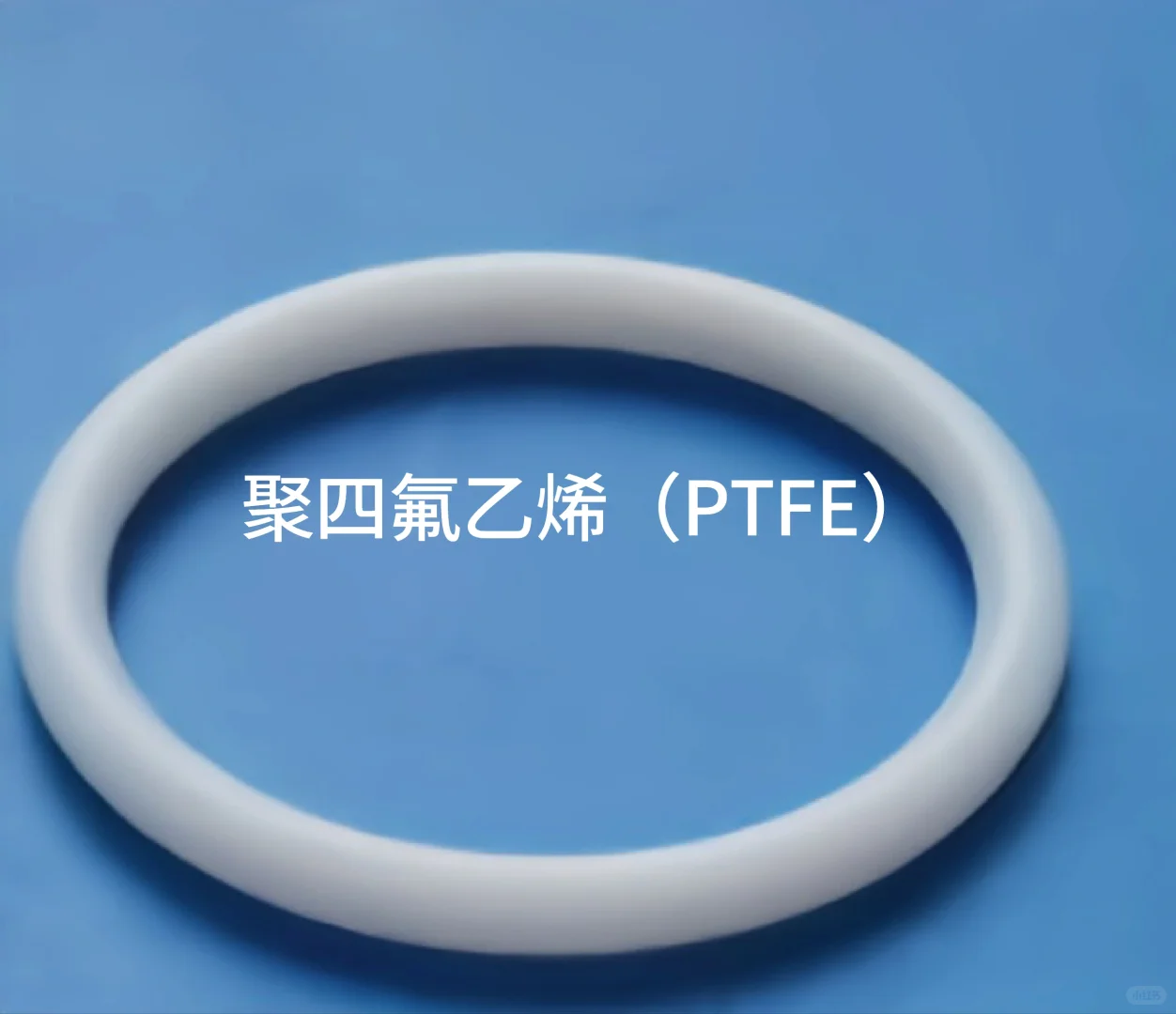 常用O型圈材料及特性