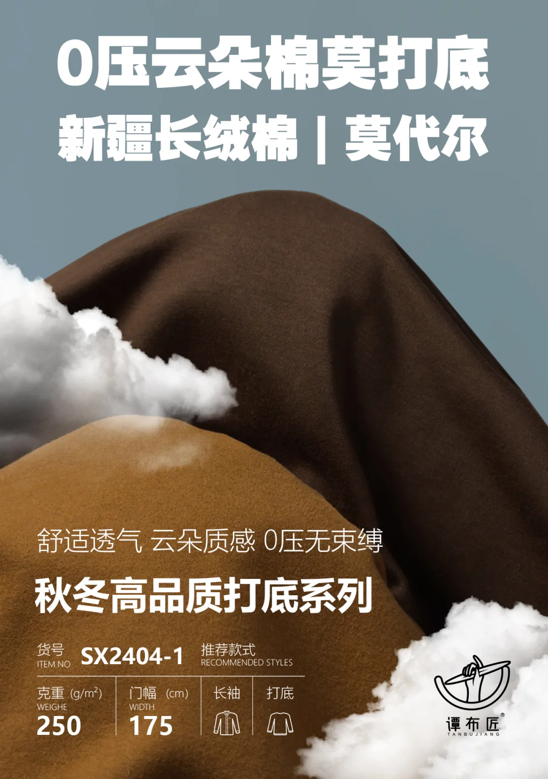 6款你不得不看的超火秋冬面料 | 2025/26 AW