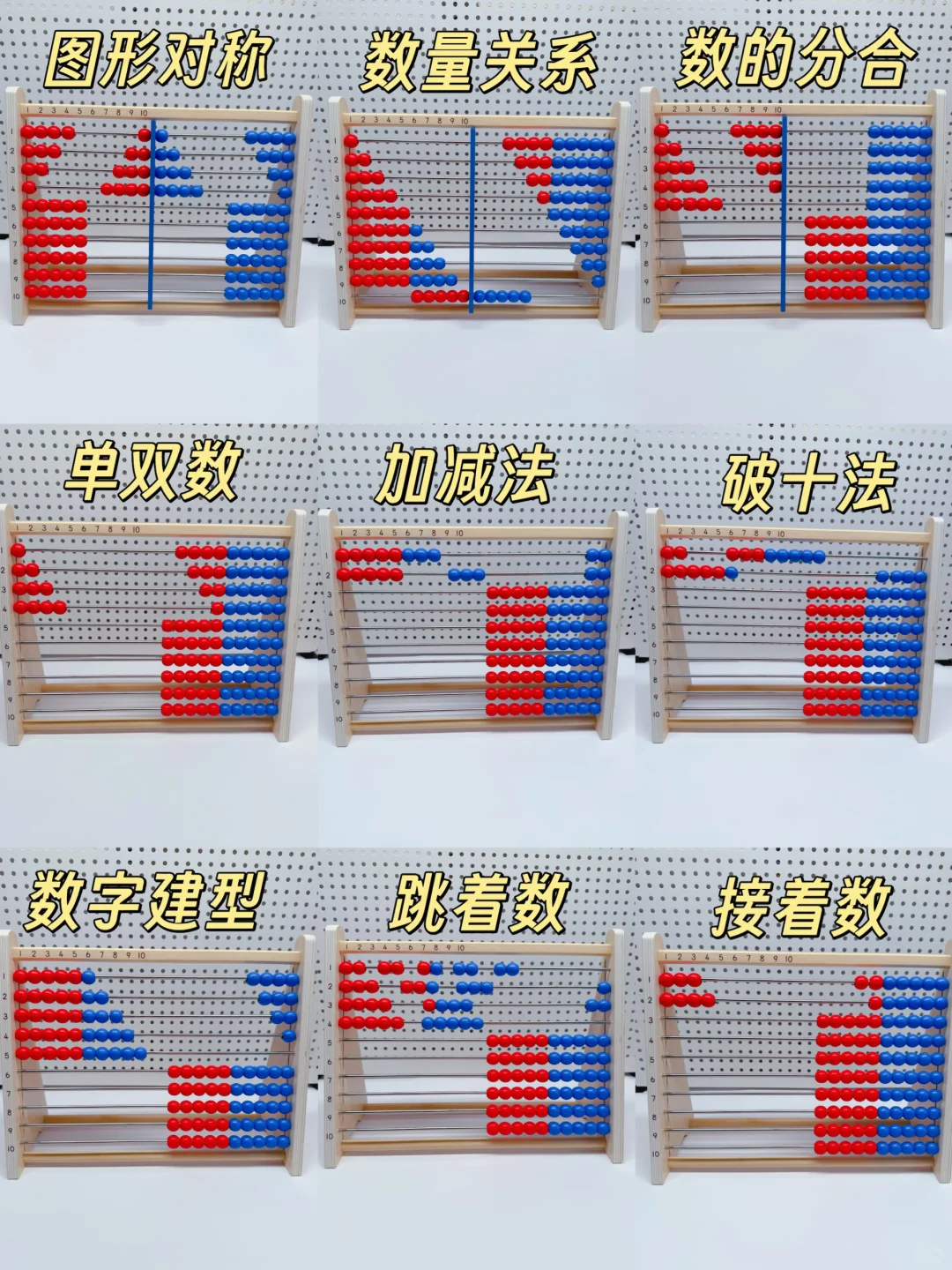 幼儿园必备2-6岁数感启蒙教具?越玩越聪明