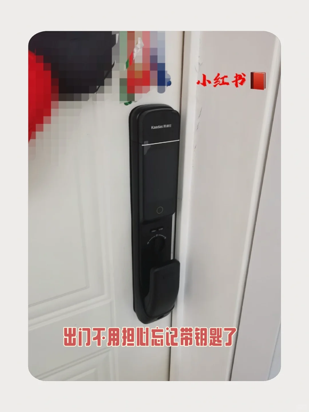 ?家有萌娃 智能锁守护超贴心?