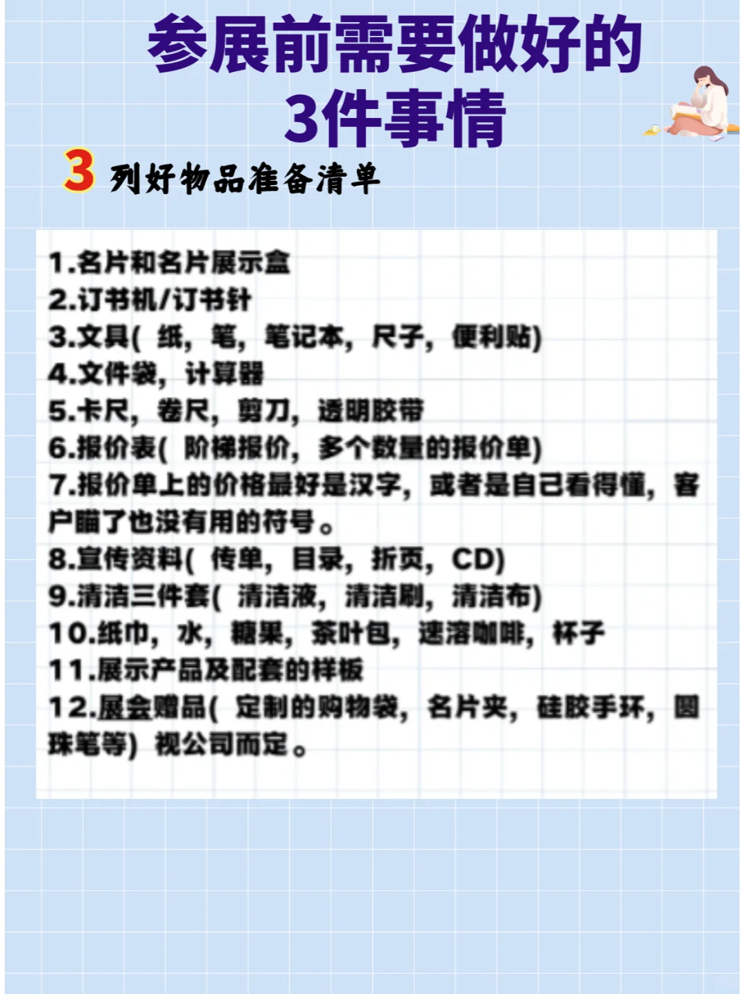 救命?参加展会，信息闭塞真的很致命?