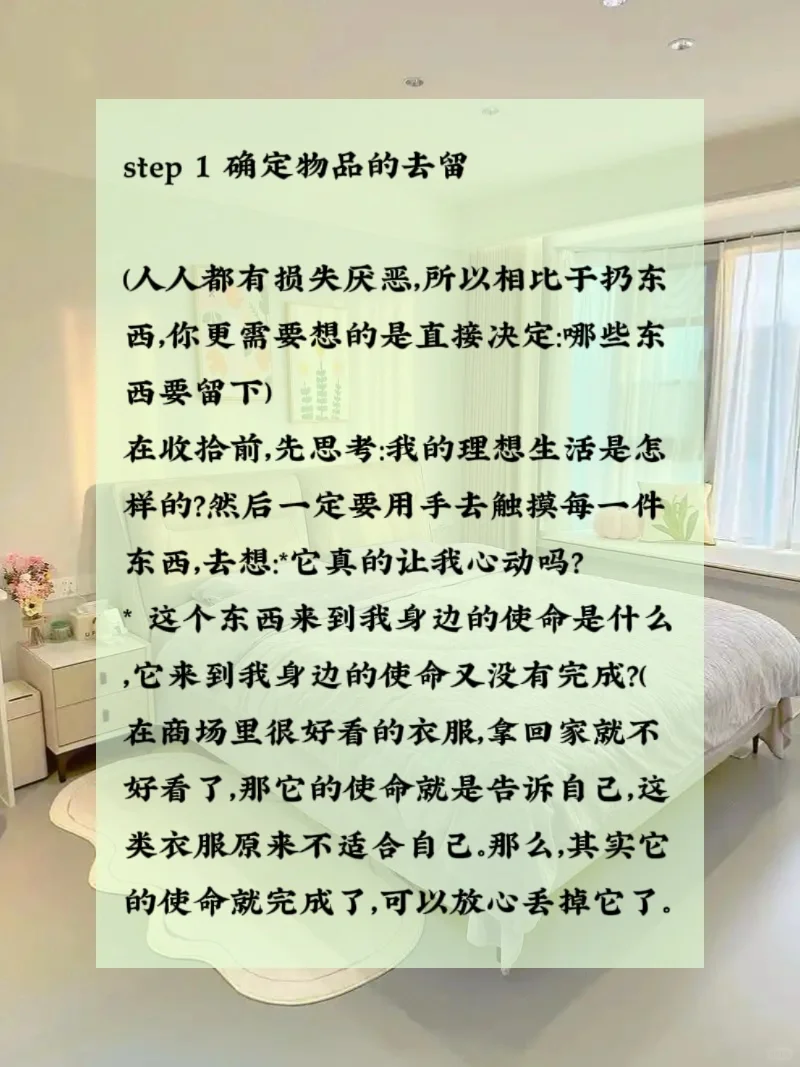 房间的混乱，其实是人的混乱?‍♀️