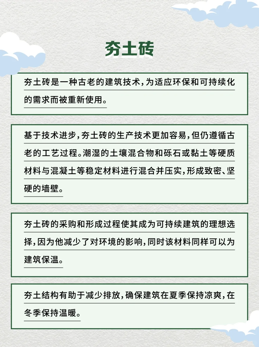 看这里?绿色建筑中的常用技术
