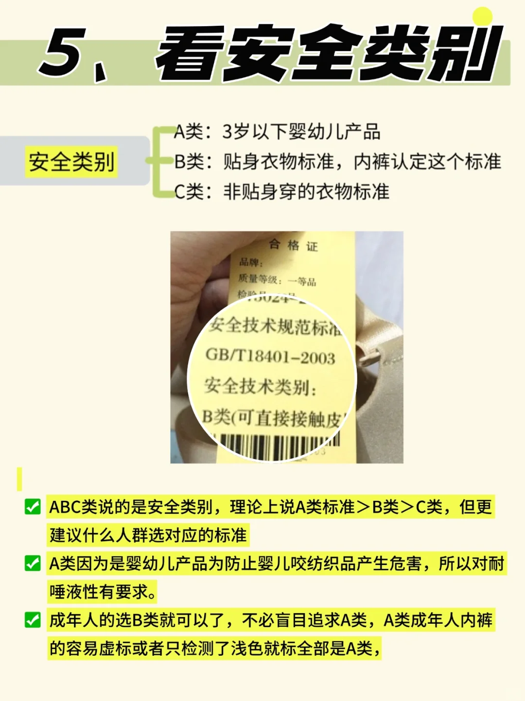内裤卫生不容忽视~内裤如何挑选才健康卫生