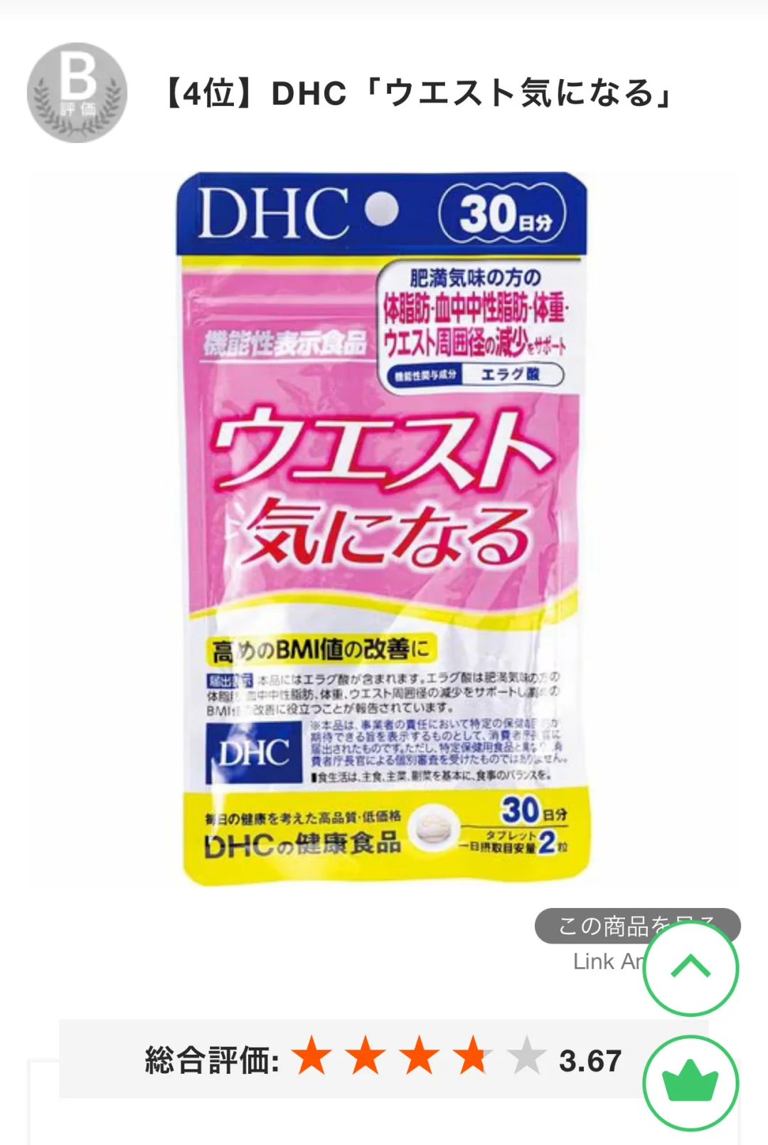 抗糖减脂前十名榜单出炉?日本药妆热卖TOP1