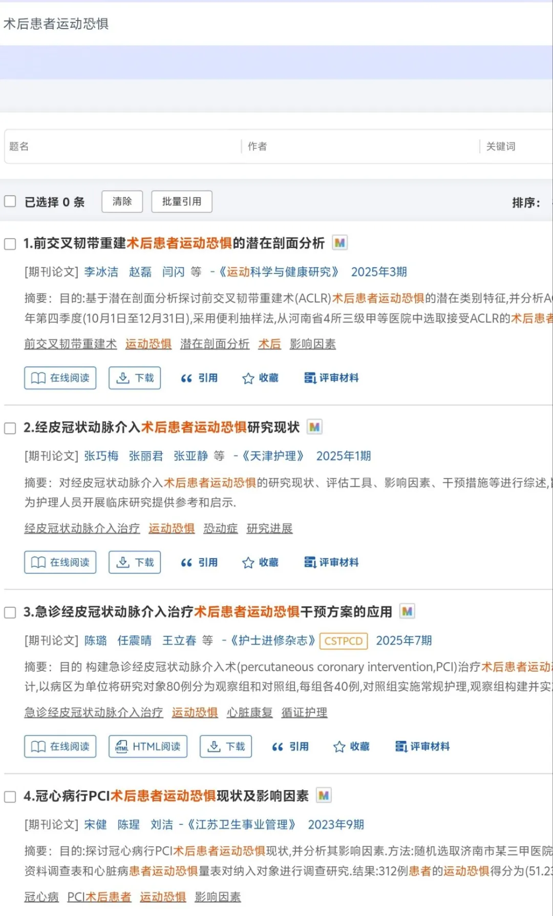 护理学：新热点，抓紧收藏，全是核心！