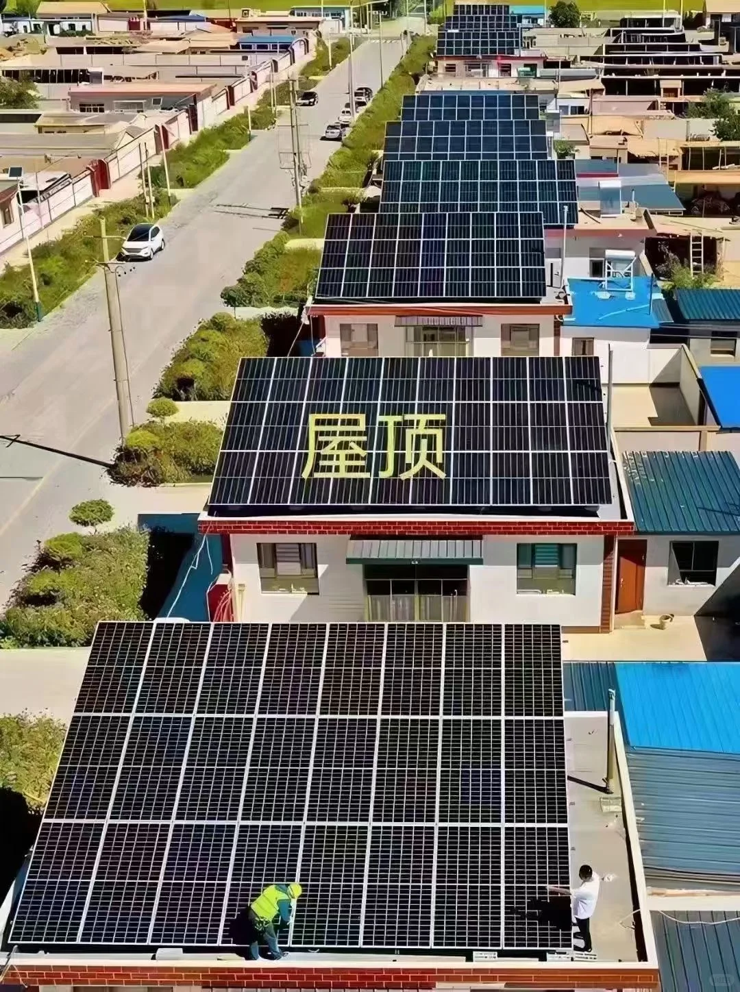 安装光伏板的好处