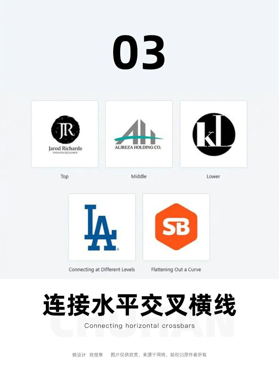 ?9个英文logo设计小技巧
