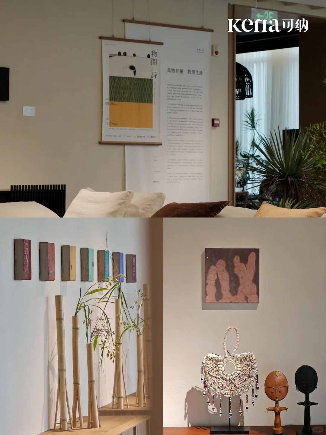 ✨从家具到生活:Kena可纳的品牌实验