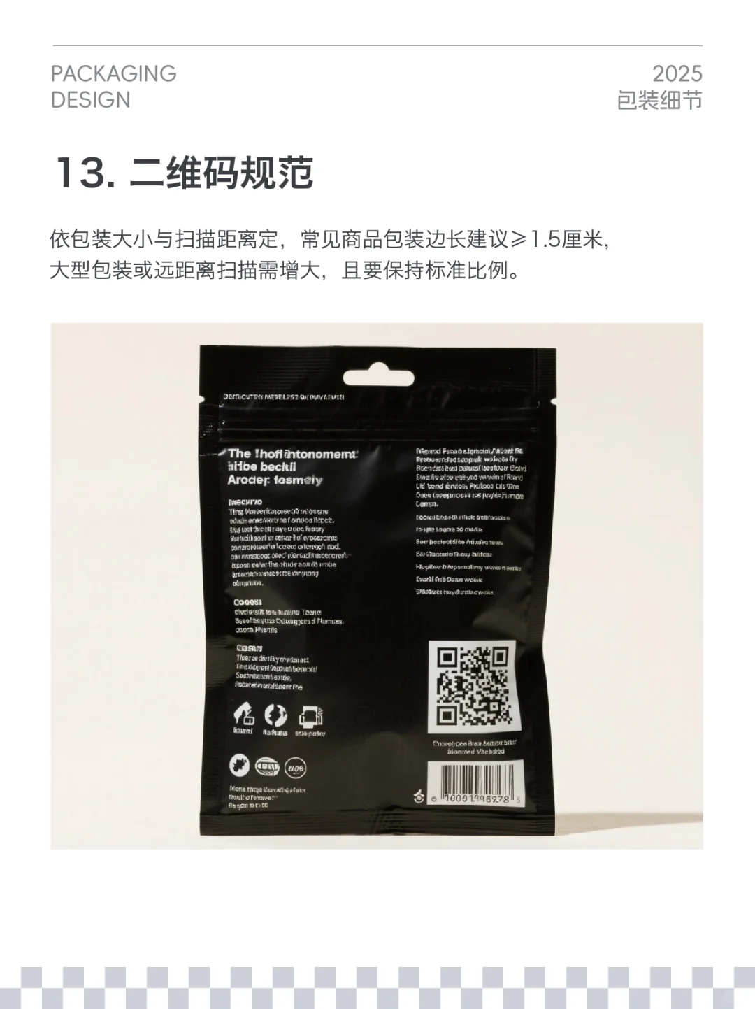 包装设计大翻车！这些雷区你踩过几个？