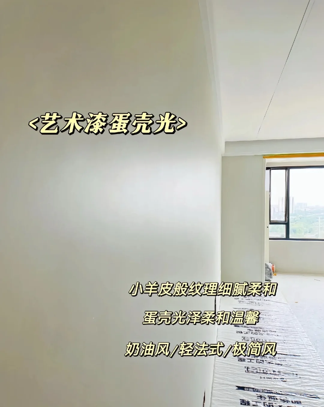 ?真的很好抄作业，今年艺术漆就看这篇?