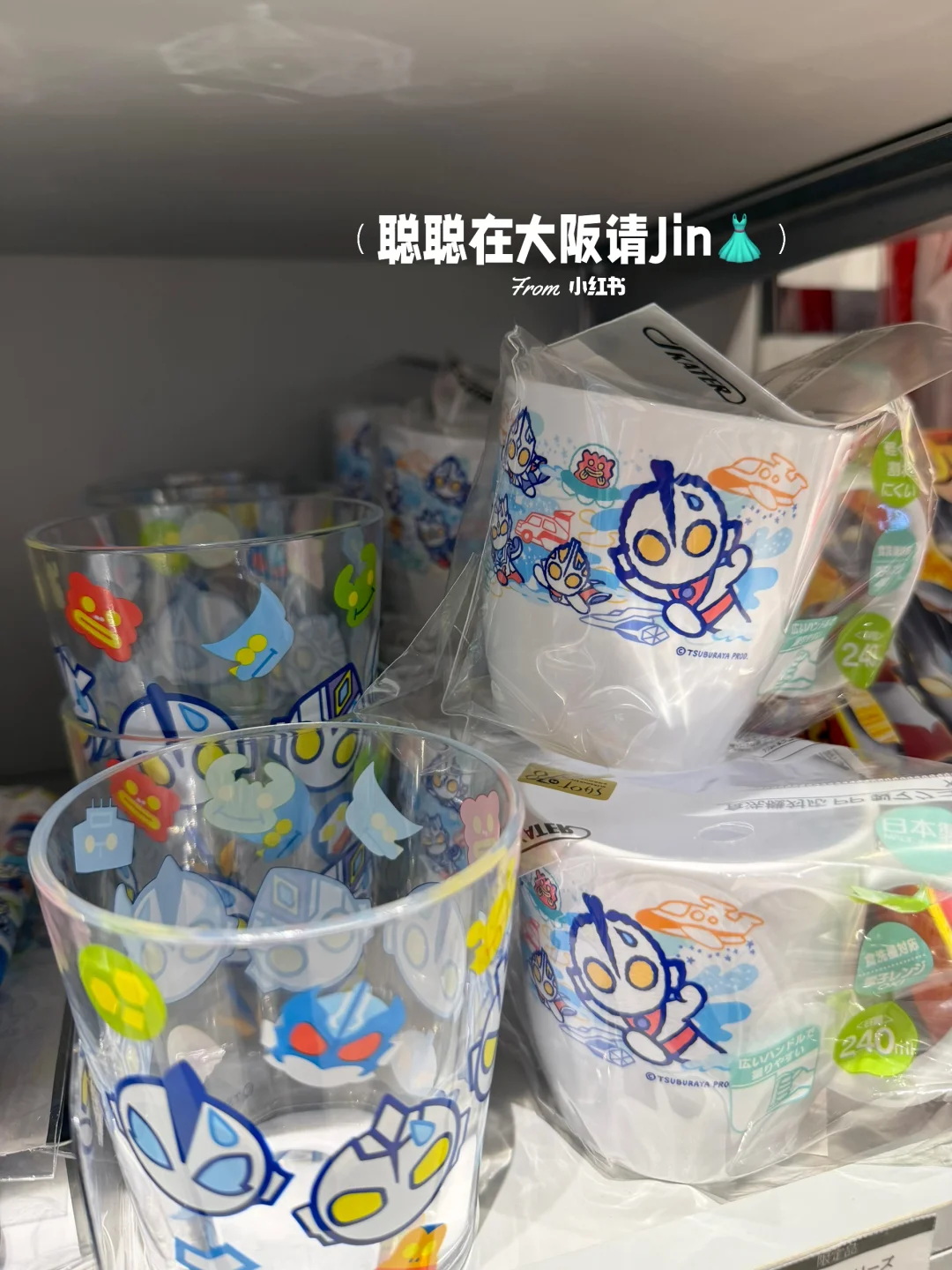 ??奥特曼儿童周边玩具 生活用品 ?‼️